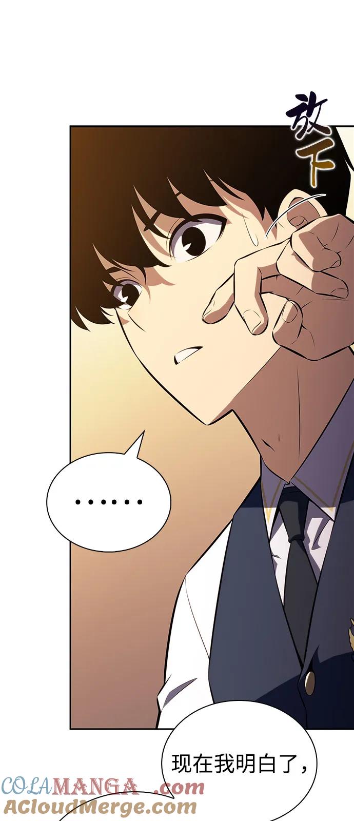 《公爵家的重生暗杀者》第76话 假象（2） 第77页