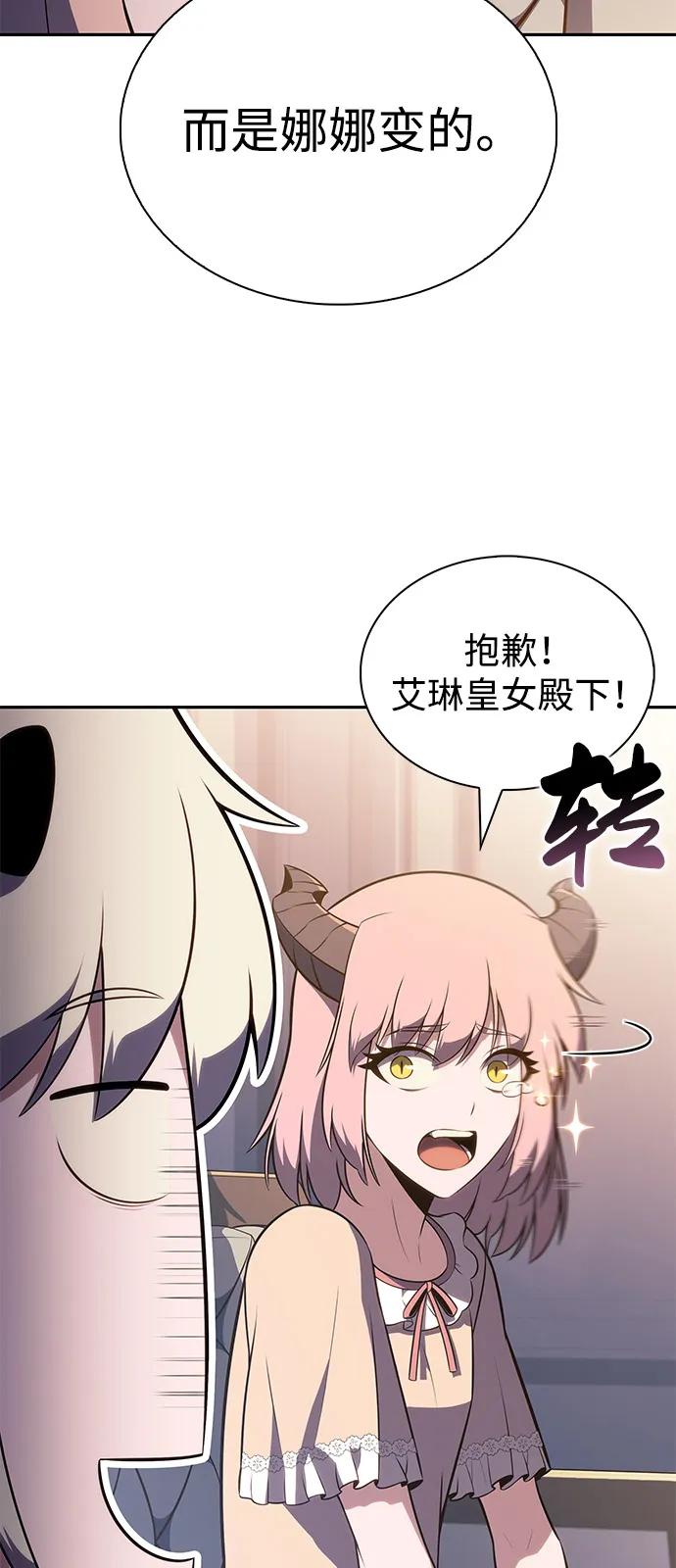 《公爵家的重生暗杀者》第76话 假象（2） 第67页