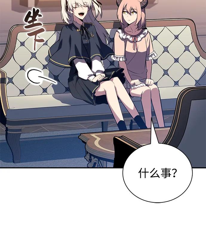 《公爵家的重生暗杀者》第76话 假象（2） 第71页