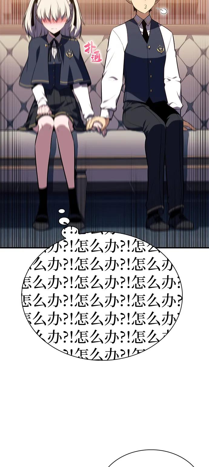 《公爵家的重生暗杀者》第76话 假象（2） 第38页