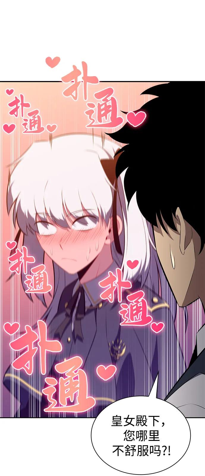 《公爵家的重生暗杀者》第76话 假象（2） 第42页