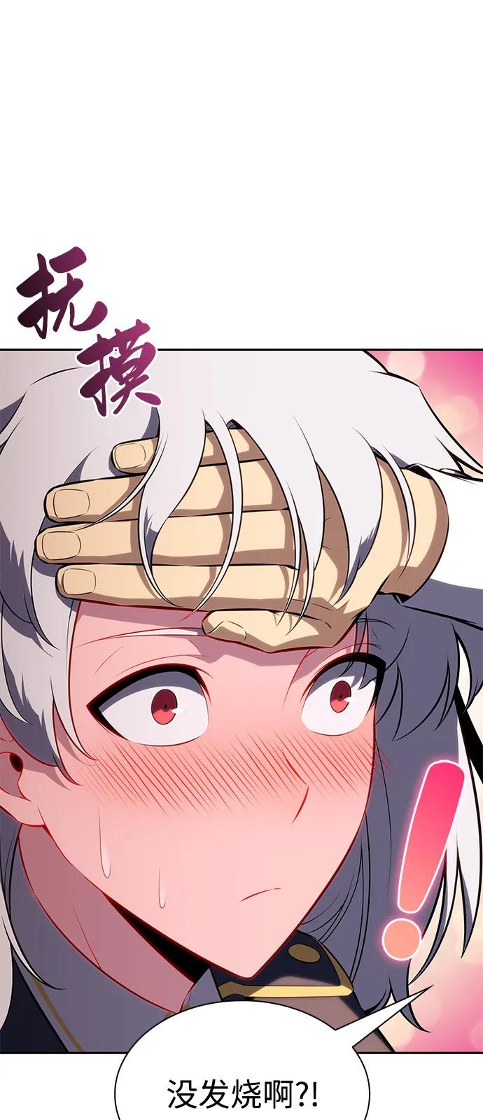《公爵家的重生暗杀者》第76话 假象（2） 第43页