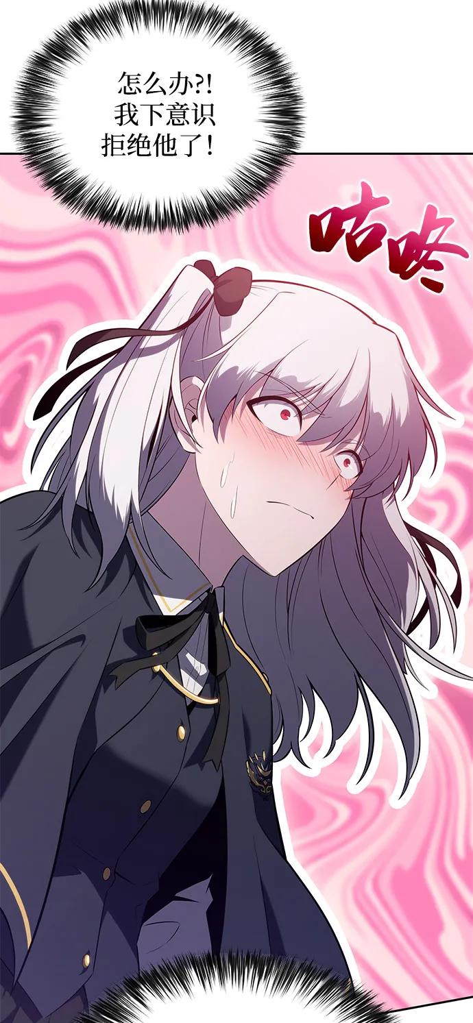 《公爵家的重生暗杀者》第76话 假象（2） 第46页