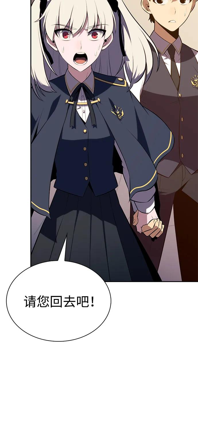 《公爵家的重生暗杀者》第76话 假象（2） 第94页