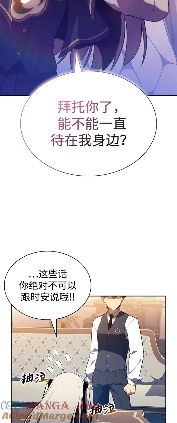 《公爵家的重生暗杀者》第76话 假象（2） 第81页