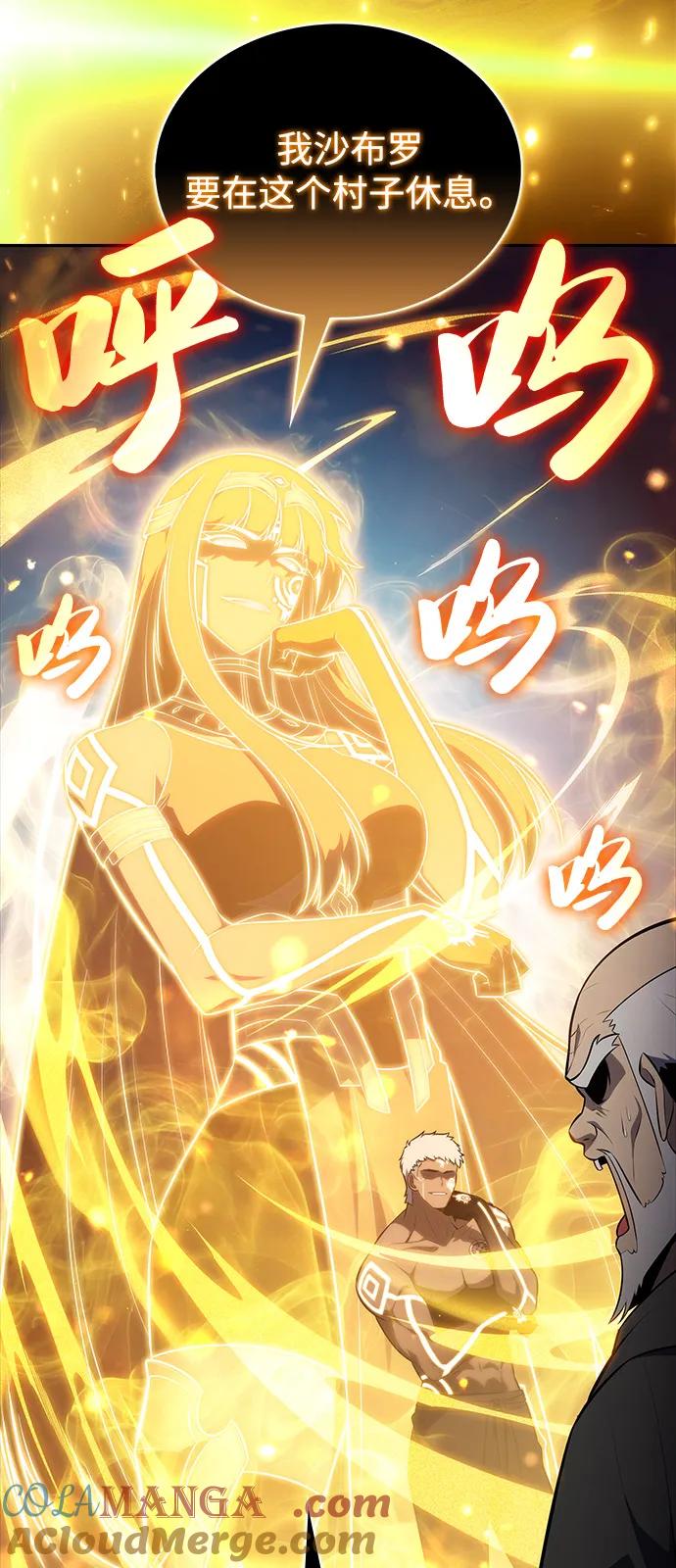 《公爵家的重生暗杀者》第76话 假象（2） 第25页