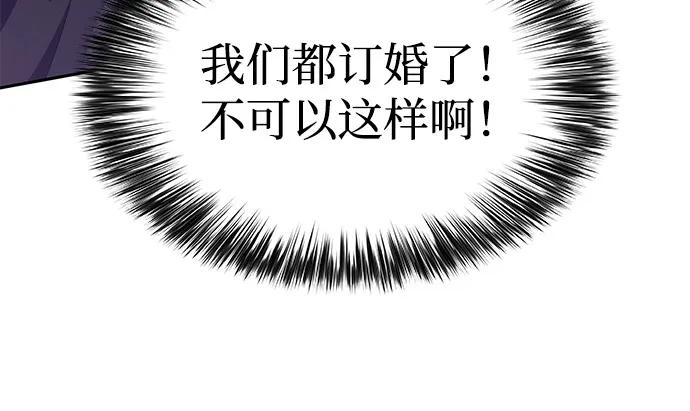 《公爵家的重生暗杀者》第76话 假象（2） 第47页