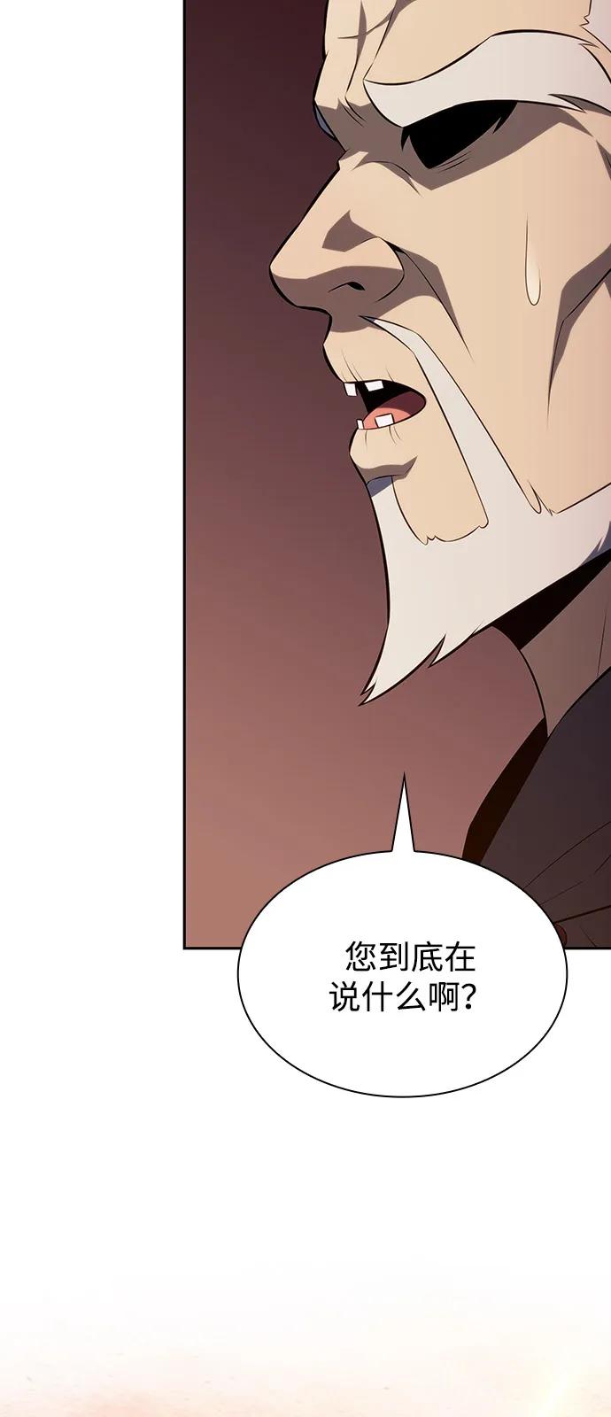 《公爵家的重生暗杀者》第76话 假象（2） 第23页