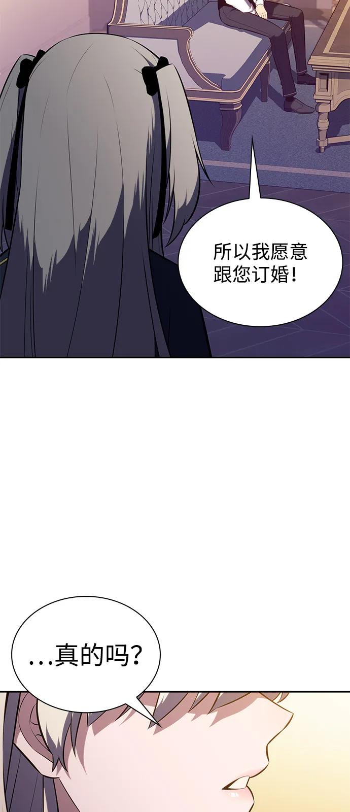 《公爵家的重生暗杀者》第76话 假象（2） 第52页