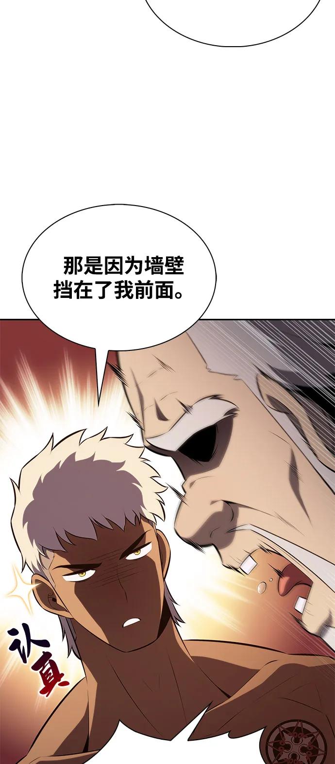 《公爵家的重生暗杀者》第76话 假象（2） 第15页