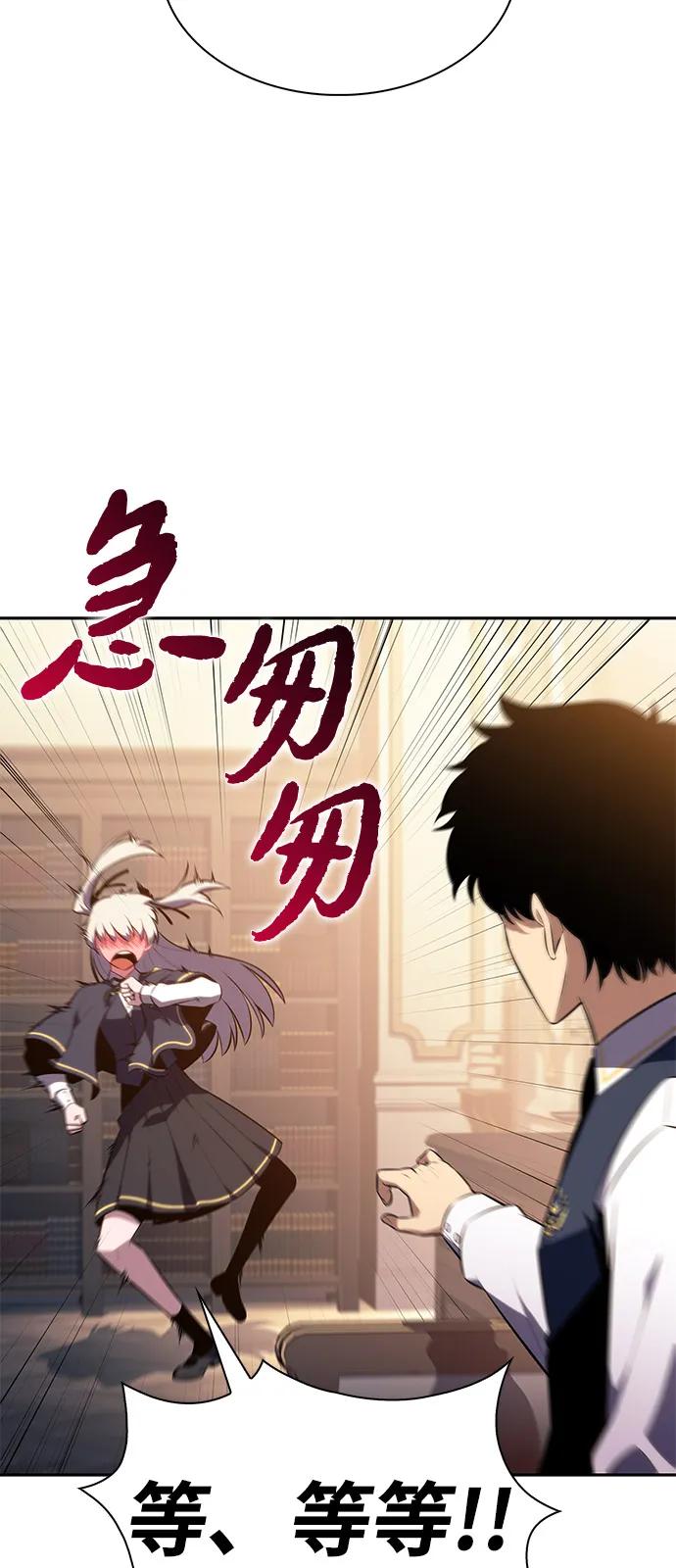 《公爵家的重生暗杀者》第76话 假象（2） 第44页