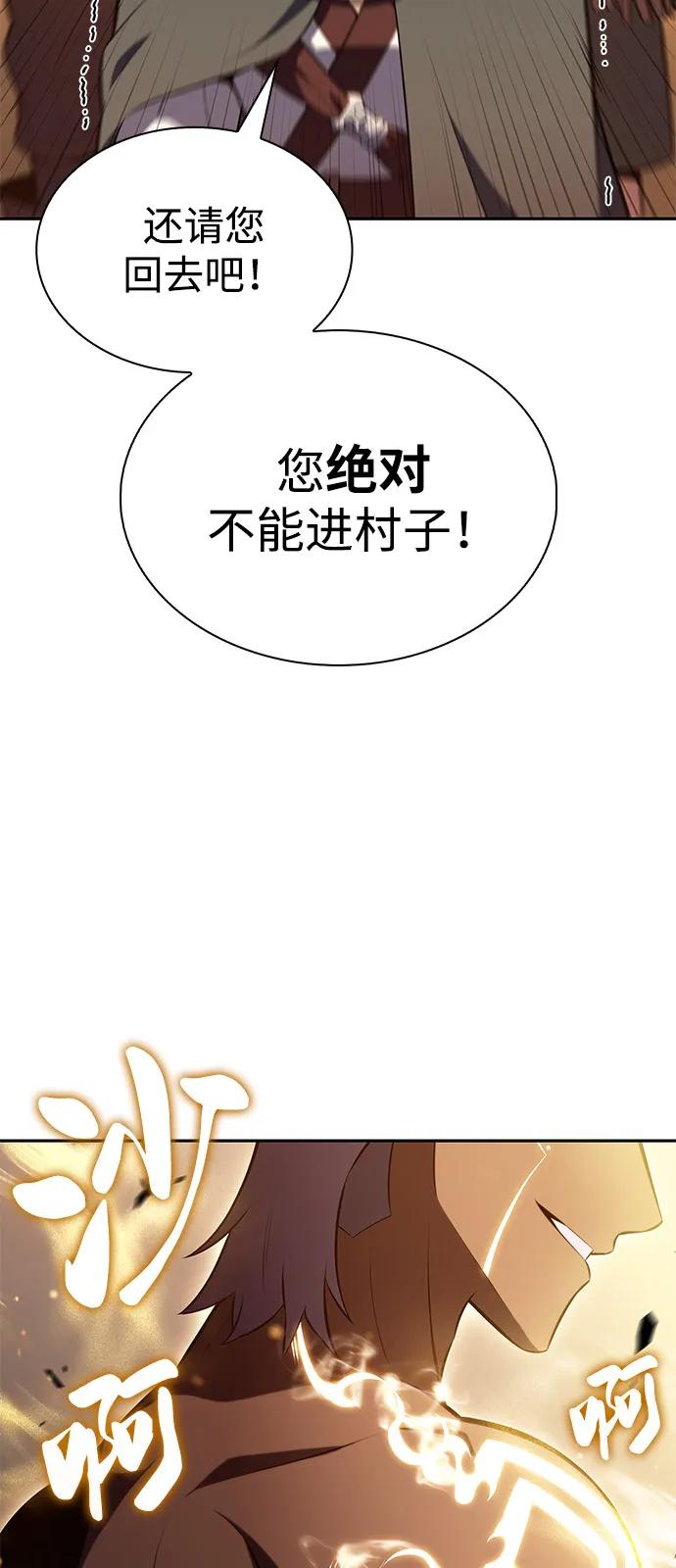 《公爵家的重生暗杀者》第76话 假象（2） 第18页