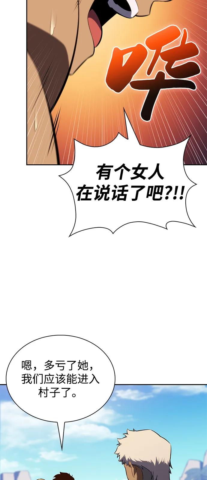 《公爵家的重生暗杀者》第76话 假象（2） 第31页