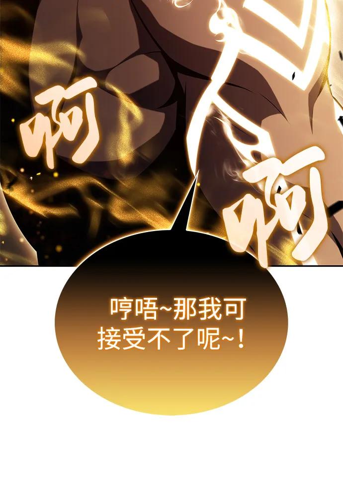 《公爵家的重生暗杀者》第76话 假象（2） 第19页