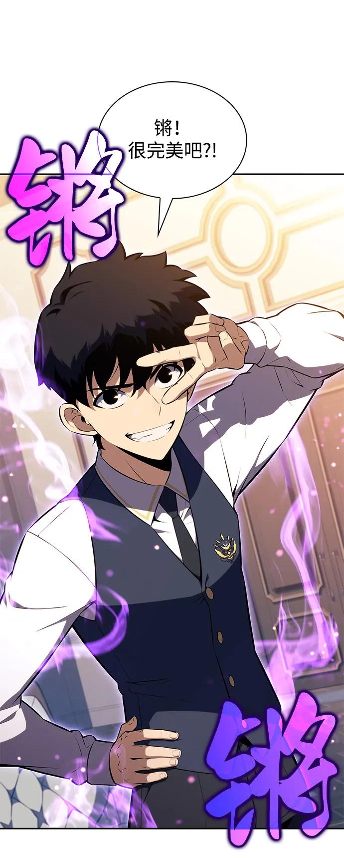 《公爵家的重生暗杀者》第76话 假象（2） 第74页