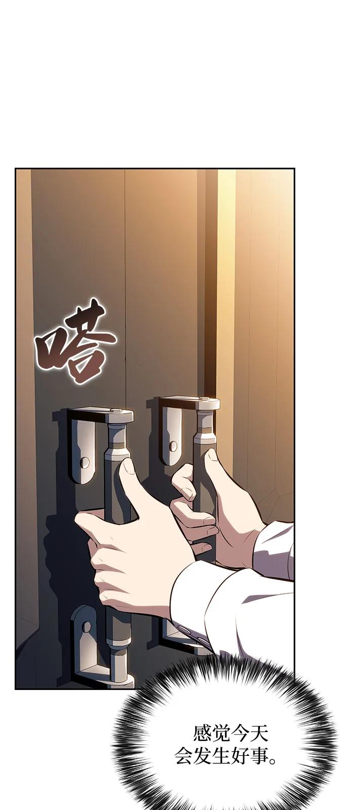 《公爵家的重生暗杀者》第76话 假象（2） 第35页