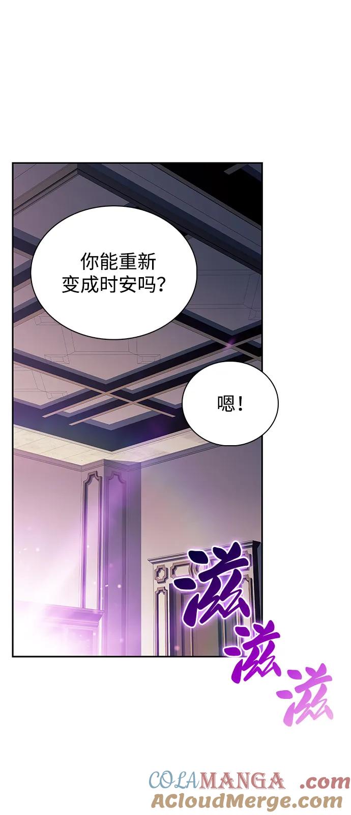 《公爵家的重生暗杀者》第76话 假象（2） 第73页