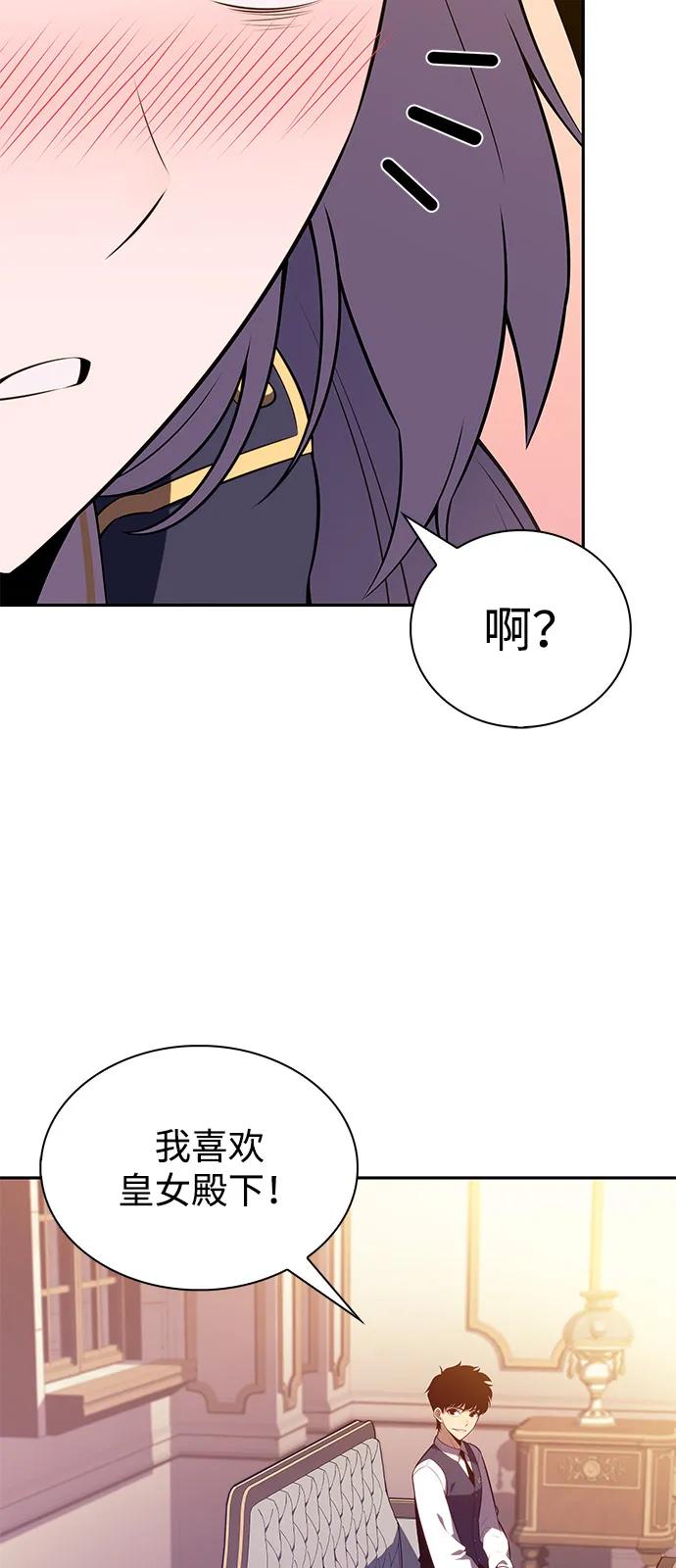 《公爵家的重生暗杀者》第76话 假象（2） 第51页