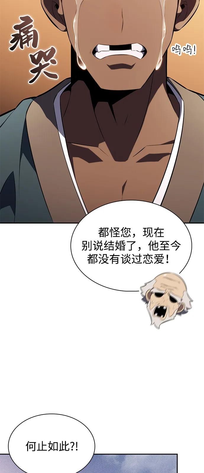 《公爵家的重生暗杀者》第76话 假象（2） 第12页