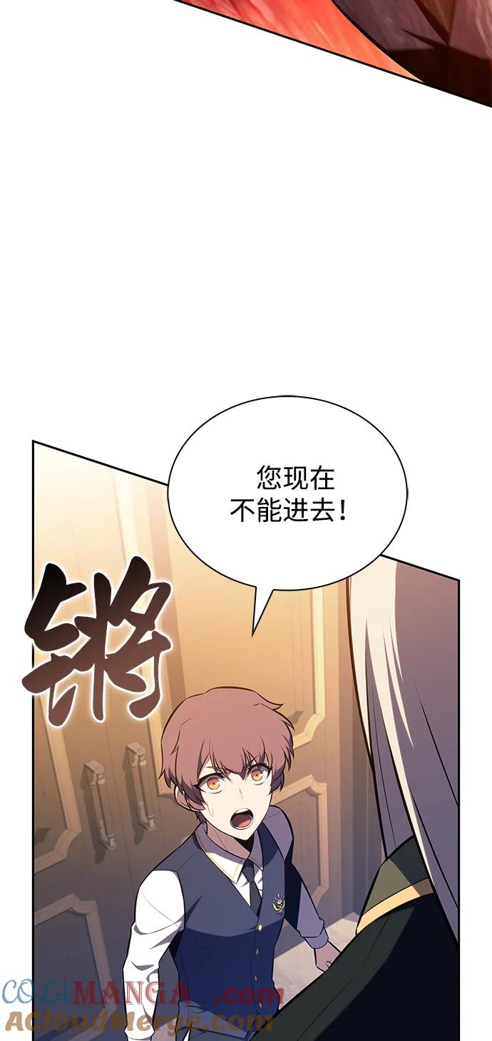 《公爵家的重生暗杀者》第76话 假象（2） 第85页