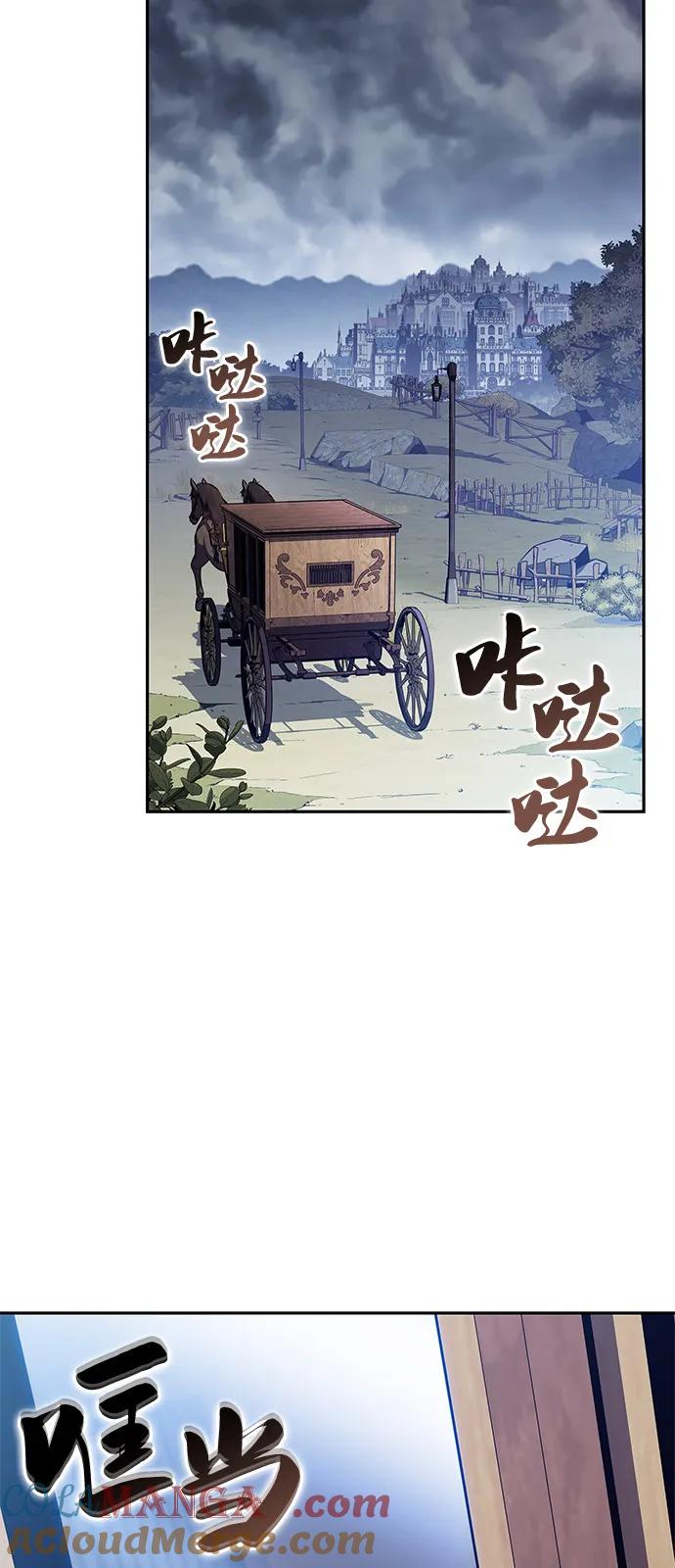 《公爵家的重生暗杀者》第76话 假象（2） 第61页