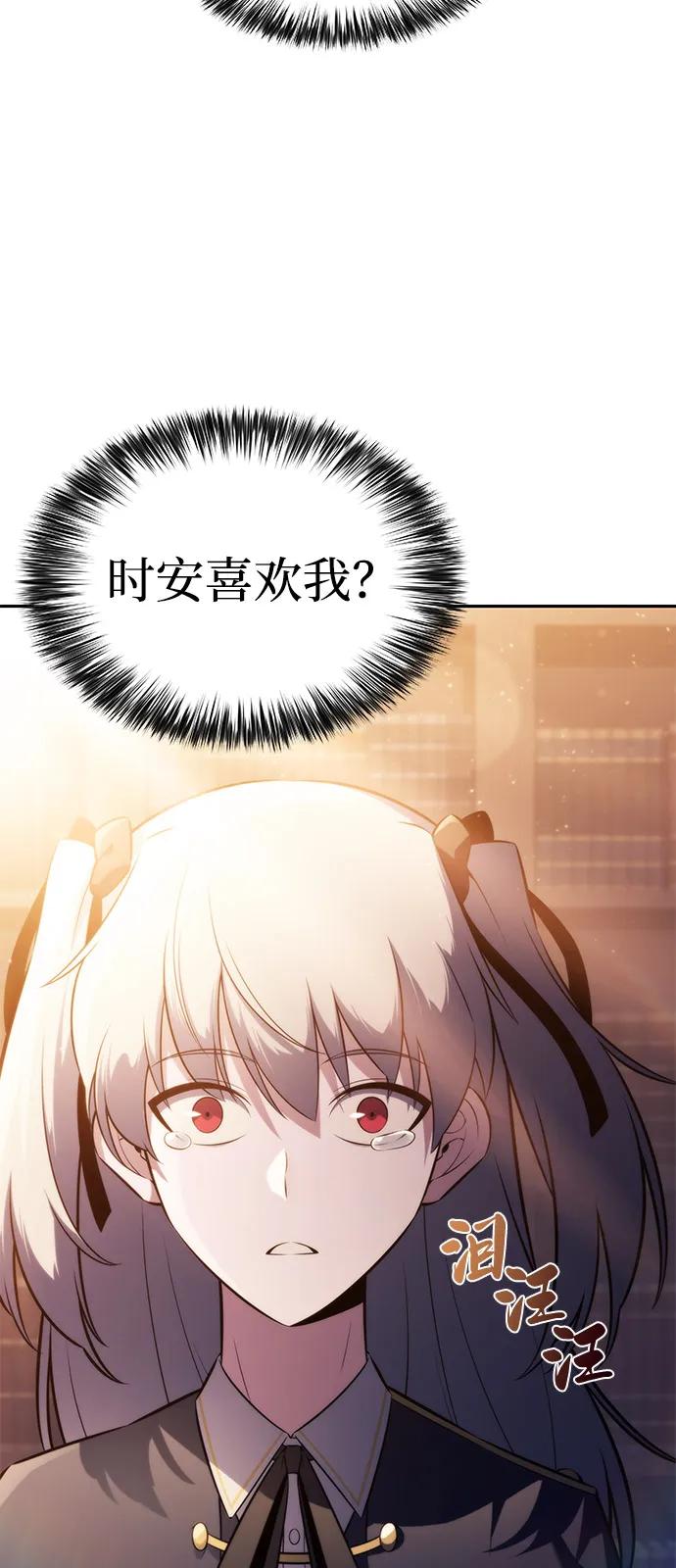 《公爵家的重生暗杀者》第76话 假象（2） 第55页
