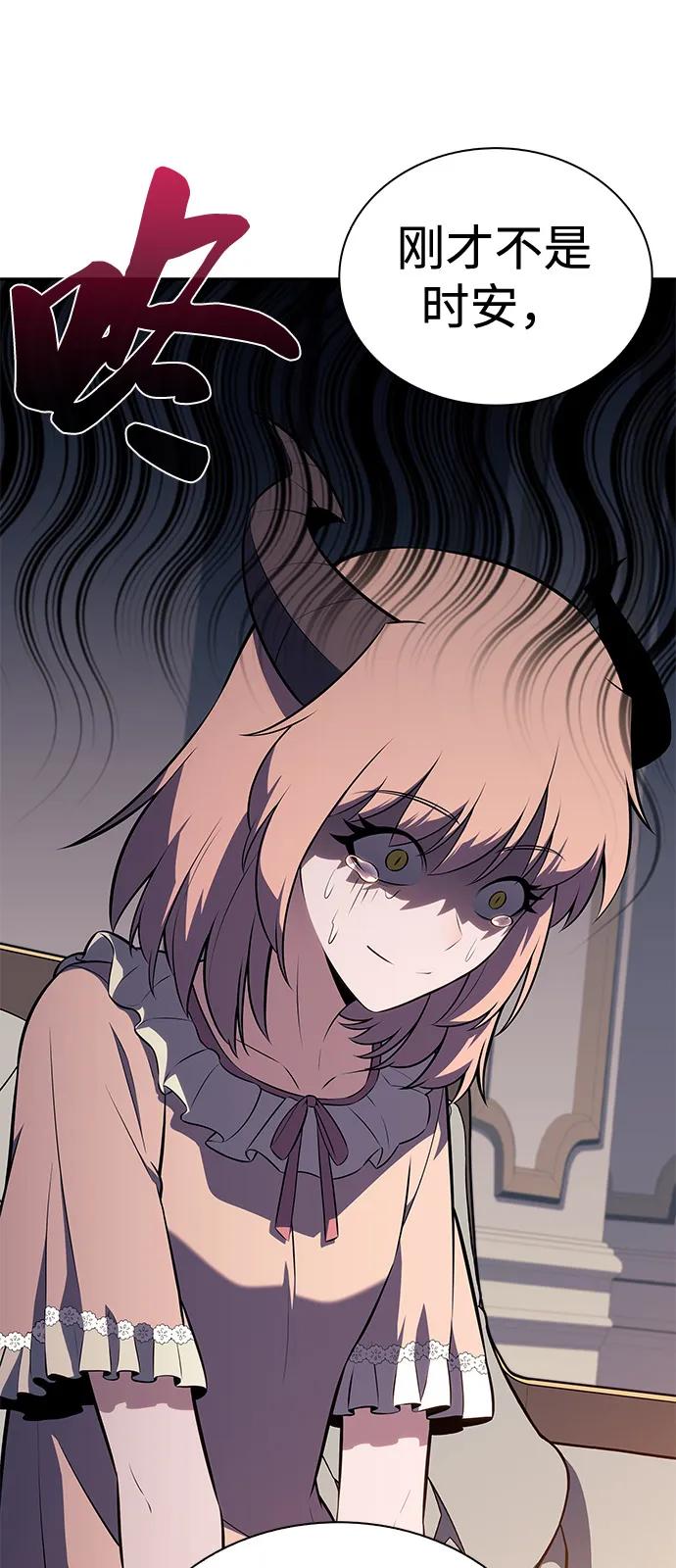 《公爵家的重生暗杀者》第76话 假象（2） 第66页