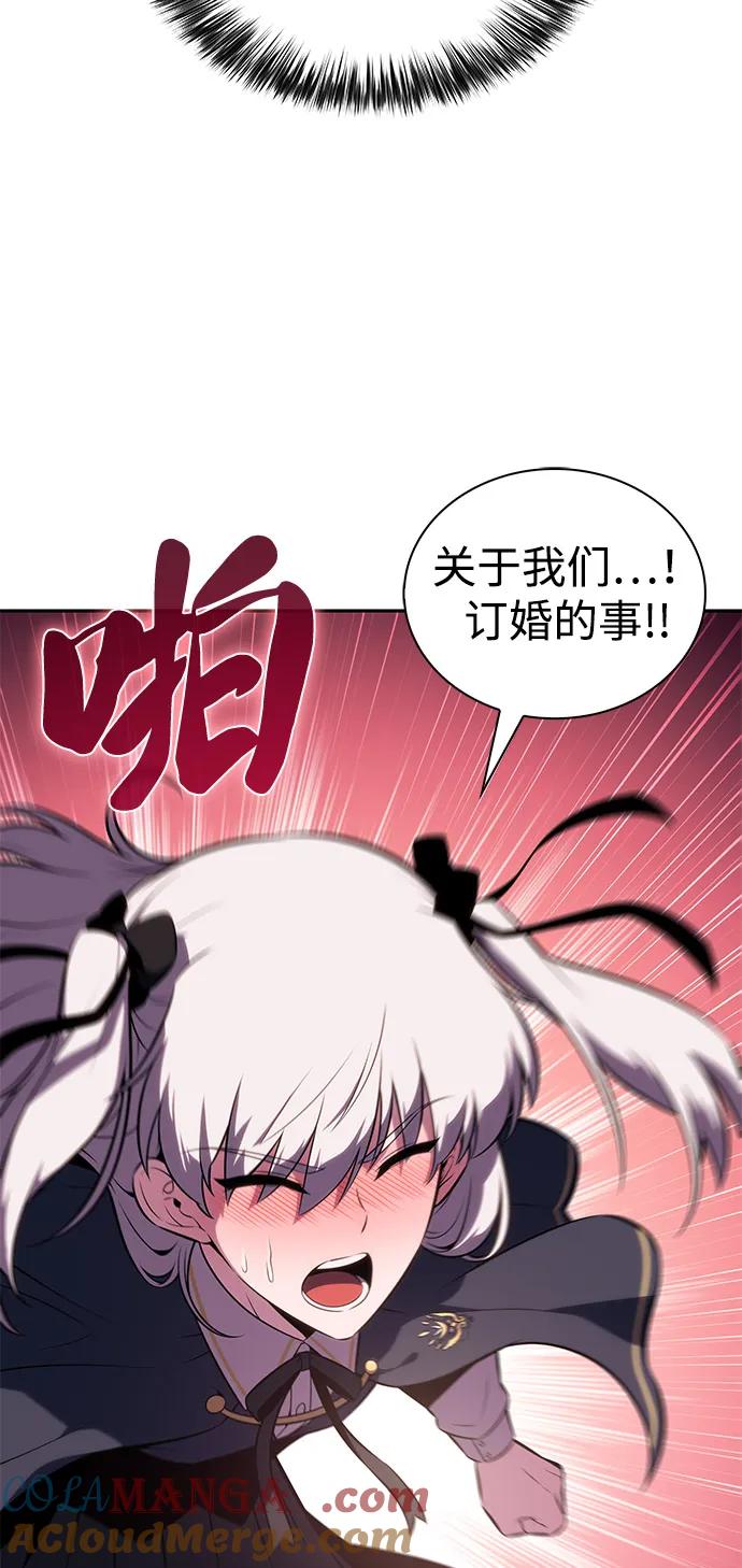 《公爵家的重生暗杀者》第76话 假象（2） 第49页