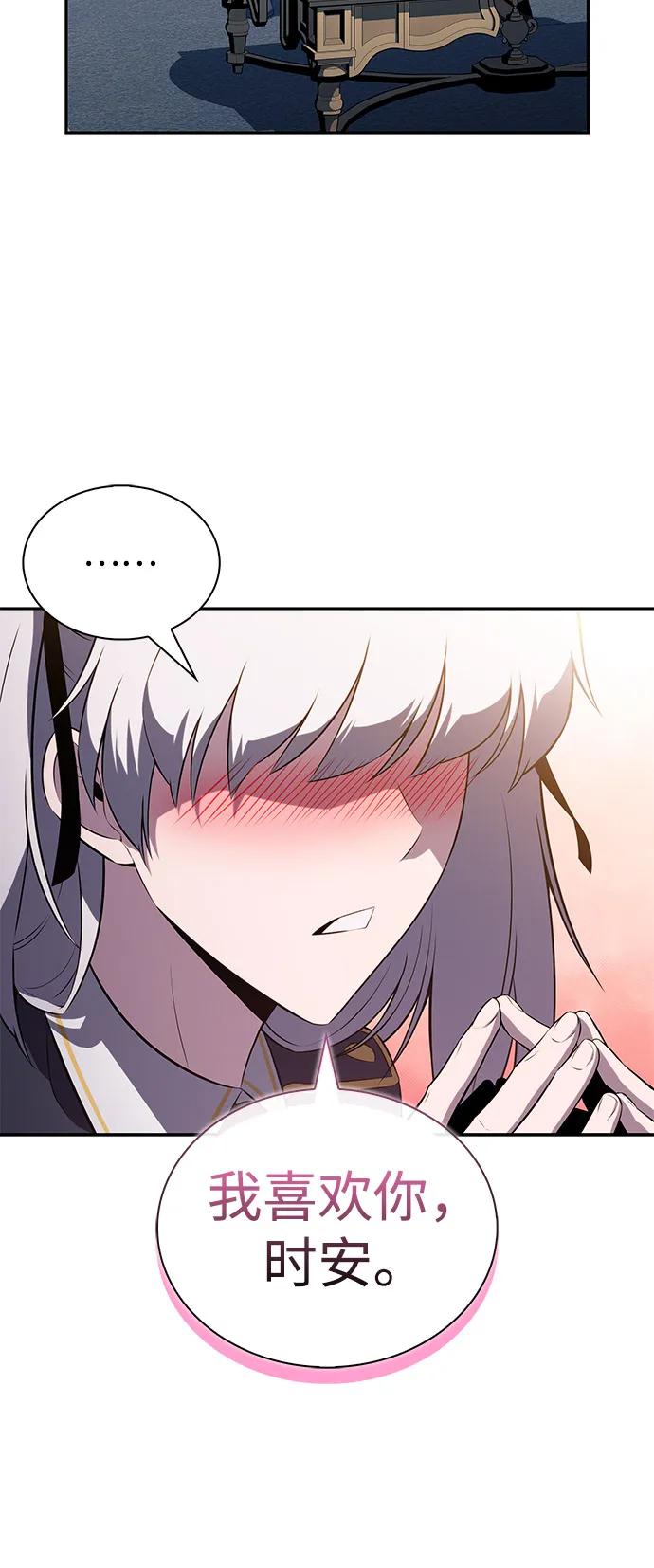 《公爵家的重生暗杀者》第76话 假象（2） 第76页
