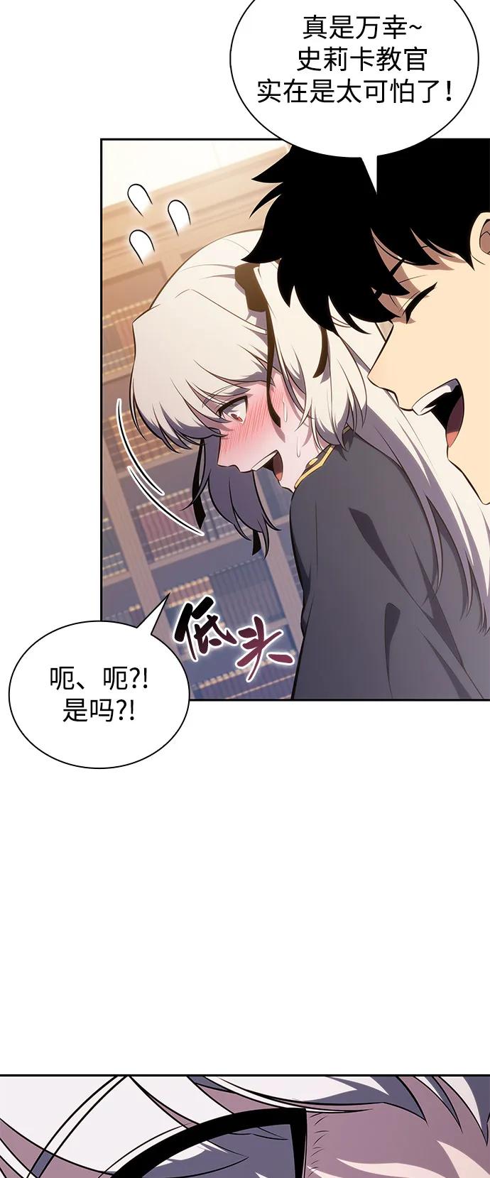 《公爵家的重生暗杀者》第76话 假象（2） 第39页