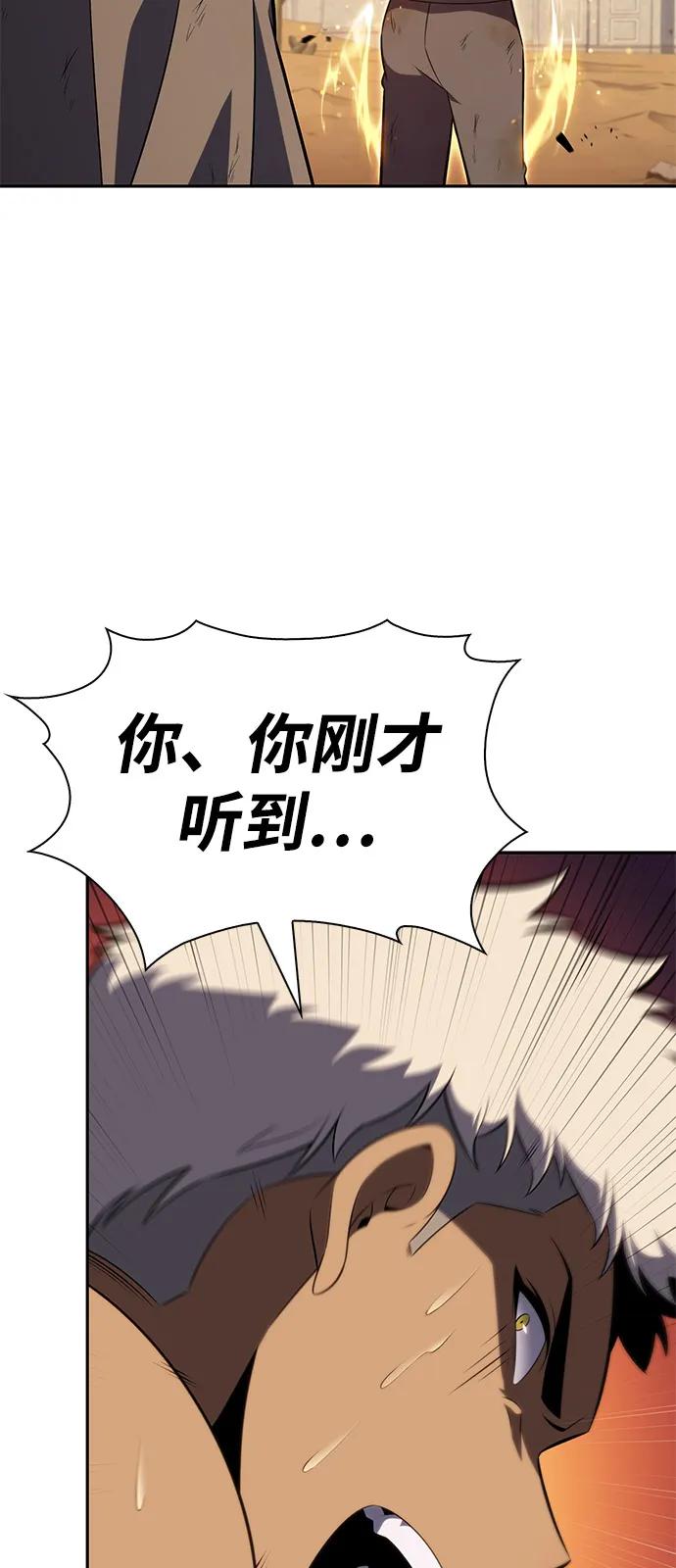 《公爵家的重生暗杀者》第76话 假象（2） 第30页