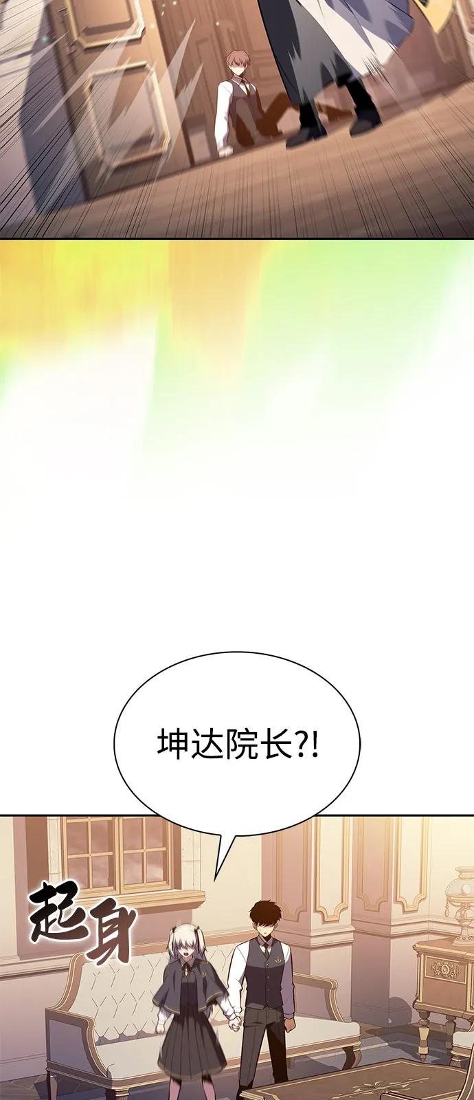 《公爵家的重生暗杀者》第76话 假象（2） 第92页