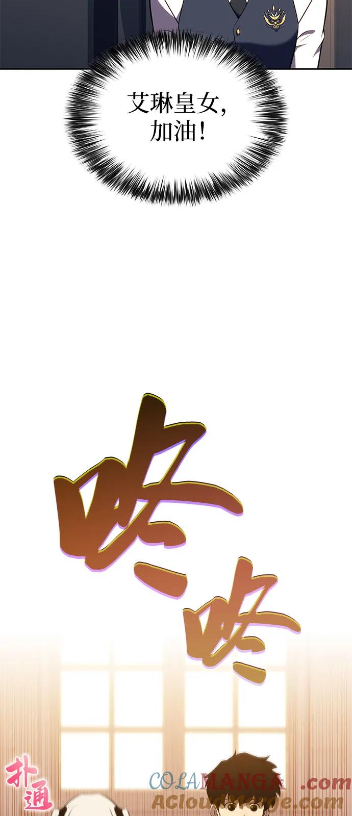 《公爵家的重生暗杀者》第76话 假象（2） 第37页