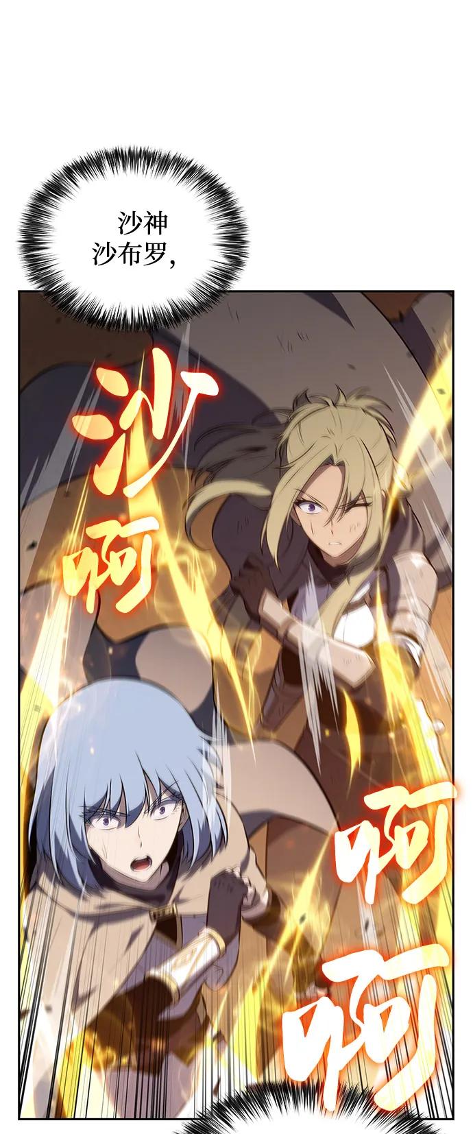 《公爵家的重生暗杀者》第76话 假象（2） 第27页