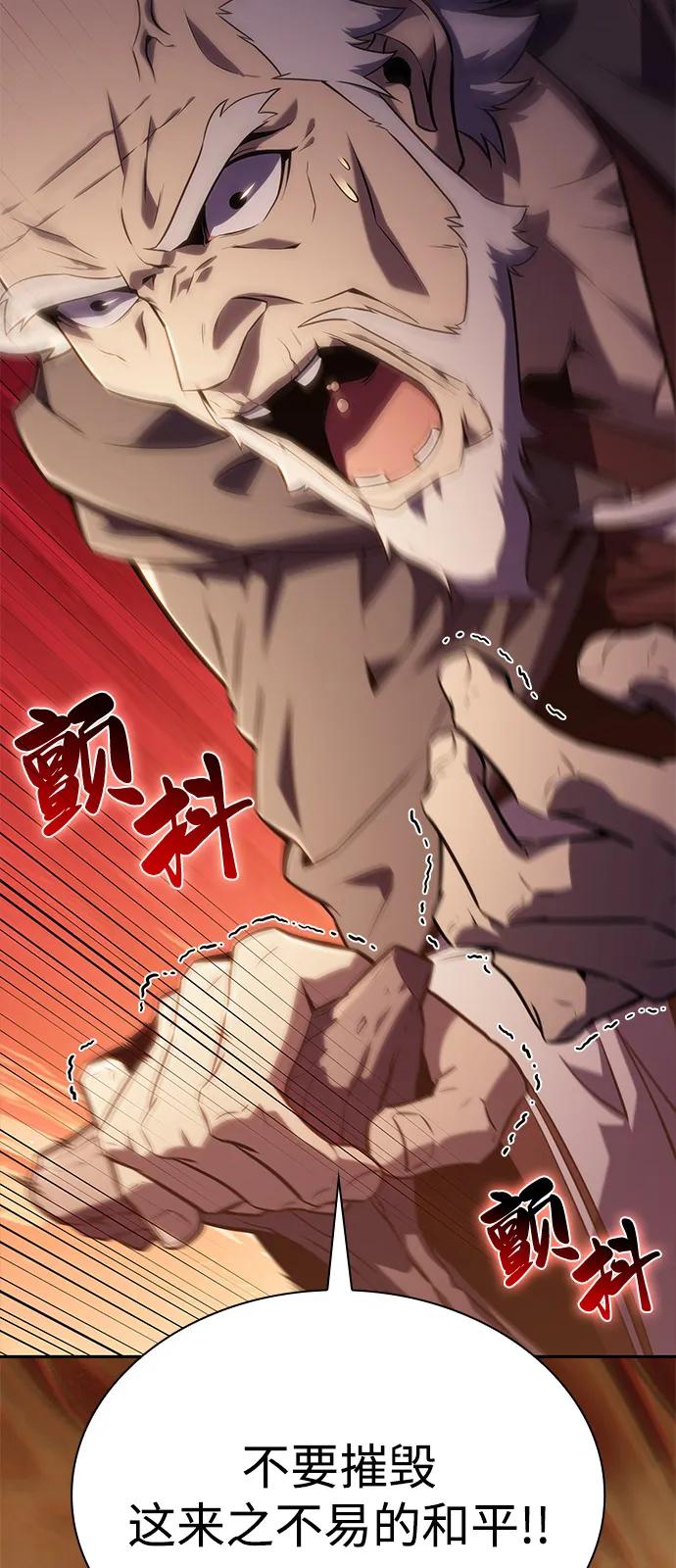 《公爵家的重生暗杀者》第76话 假象（2） 第6页