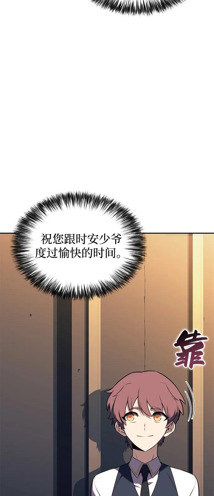 《公爵家的重生暗杀者》第76话 假象（2） 第36页