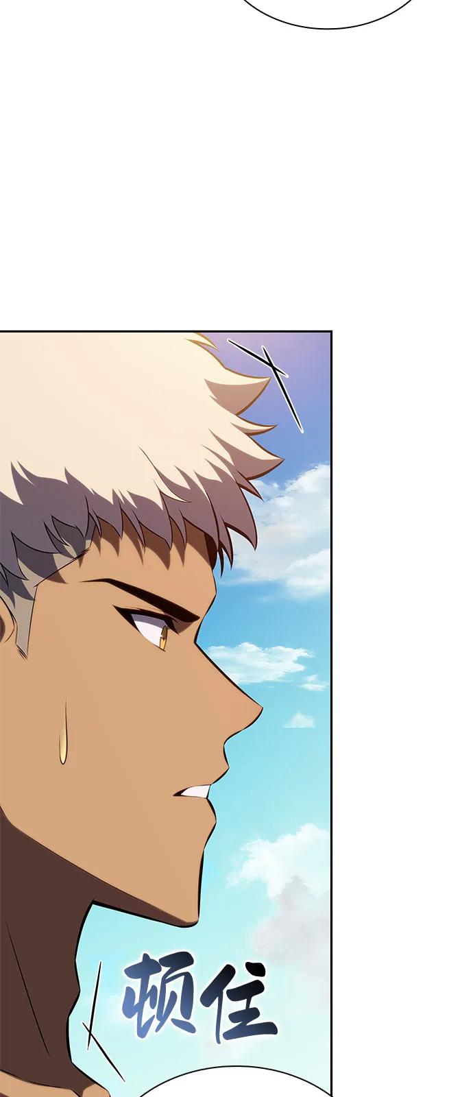 《公爵家的重生暗杀者》第76话 假象（2） 第3页