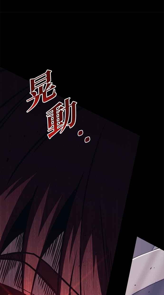 《灭门家族的重生者》第78话 第115页
