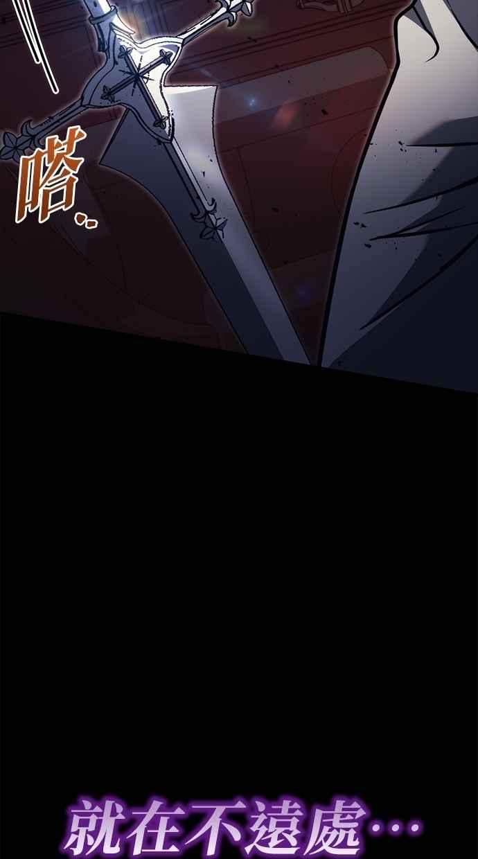 《灭门家族的重生者》第78话 第104页