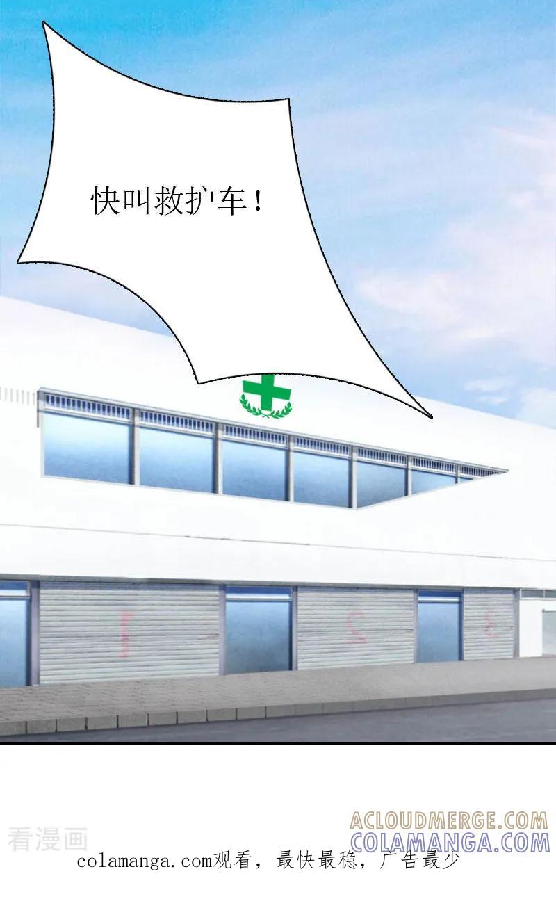 《傲娇冷男攻略记》第8话 偶遇陆琼！ 第39页