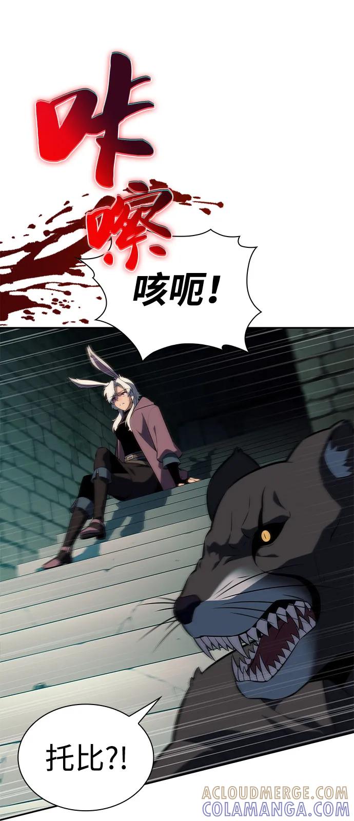 《公爵家的重生暗杀者》第80话 不安 第69页