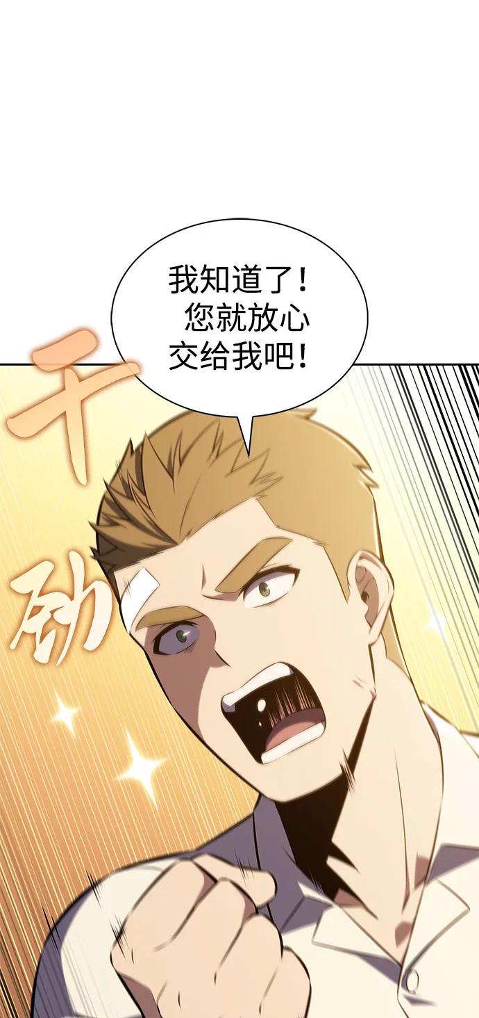 《公爵家的重生暗杀者》第80话 不安 第30页