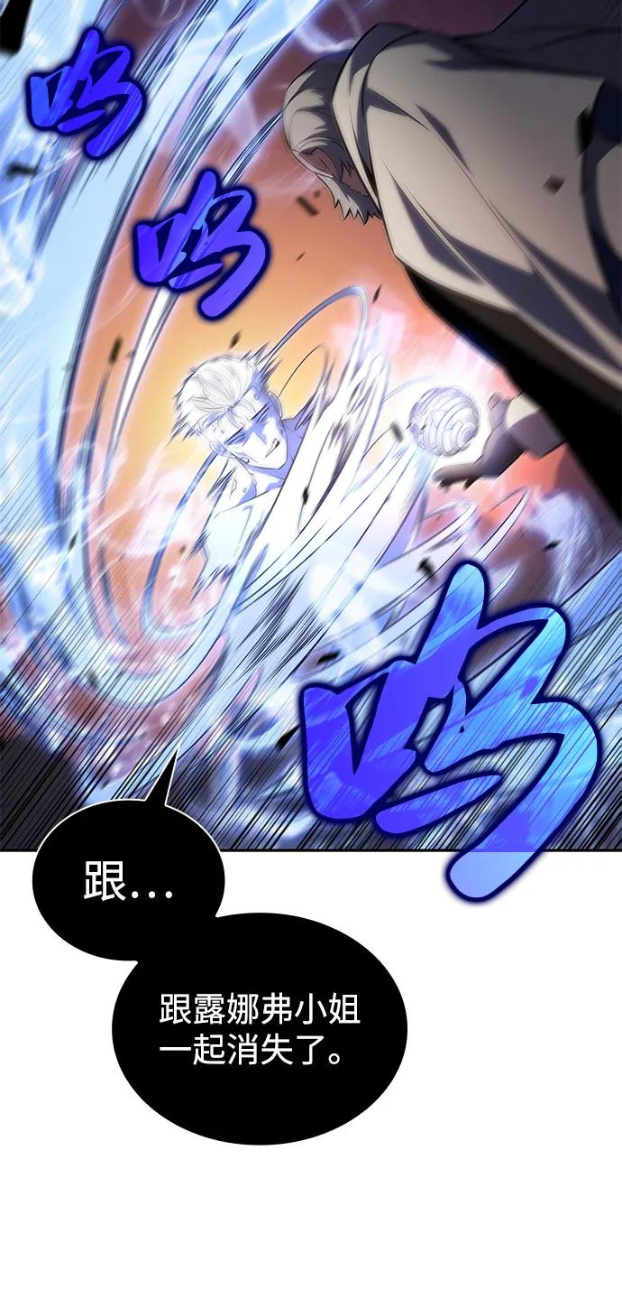 《公爵家的重生暗杀者》第80话 不安 第48页