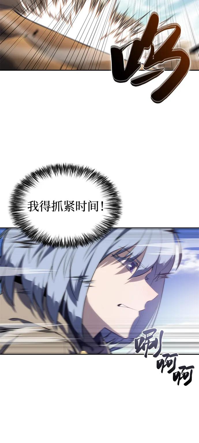 《公爵家的重生暗杀者》第80话 不安 第100页