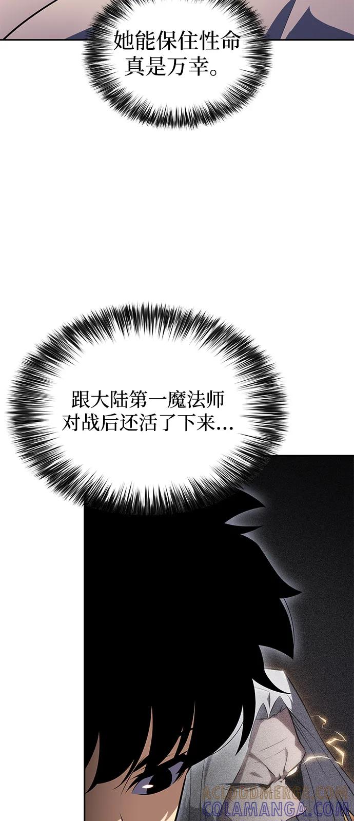 《公爵家的重生暗杀者》第80话 不安 第21页