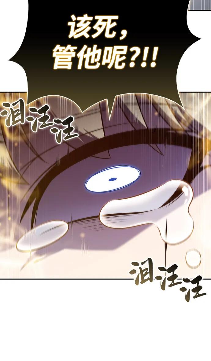 《公爵家的重生暗杀者》第80话 不安 第14页