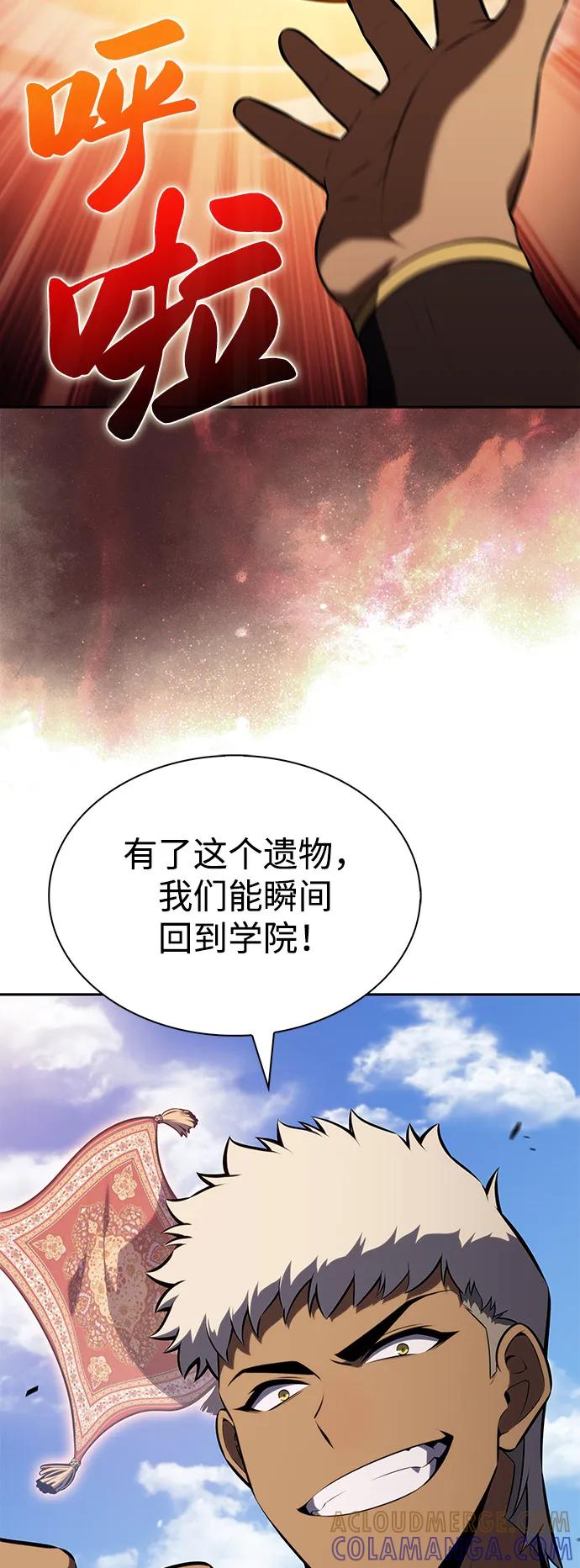 《公爵家的重生暗杀者》第80话 不安 第93页