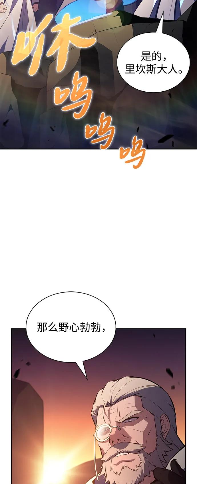 《公爵家的重生暗杀者》第80话 不安 第42页