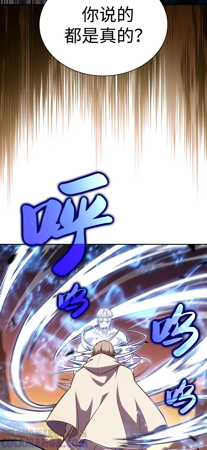 《公爵家的重生暗杀者》第80话 不安 第53页