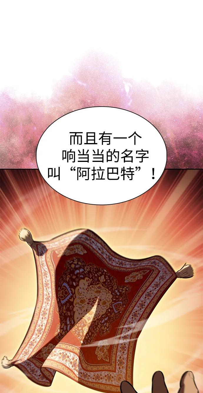 《公爵家的重生暗杀者》第80话 不安 第92页